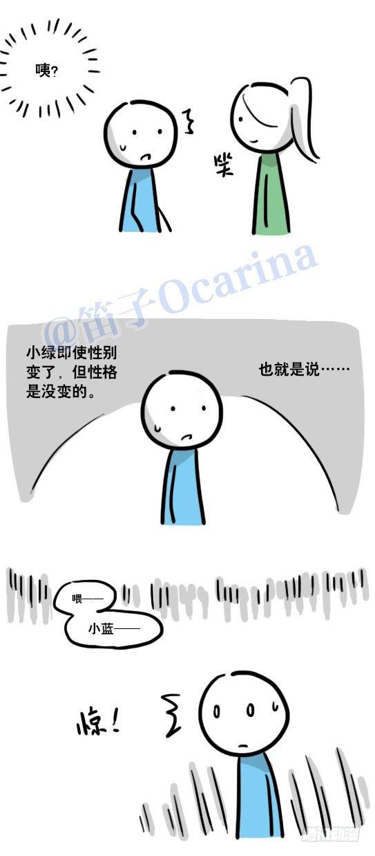 小绿和小蓝韩漫全集-114 改变了的世界无删减无遮挡章节图片 