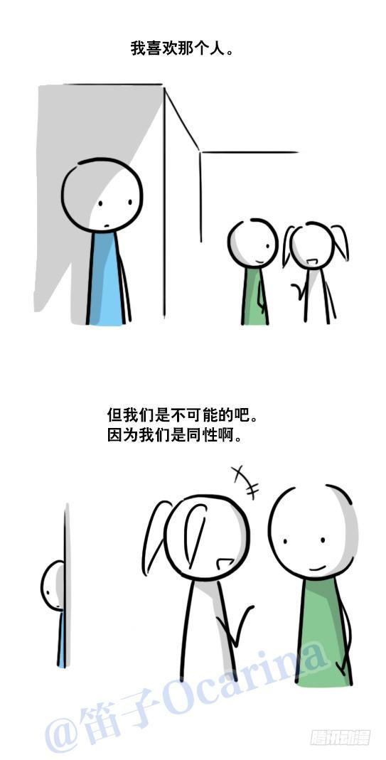 小绿和小蓝韩漫全集-114 改变了的世界无删减无遮挡章节图片 