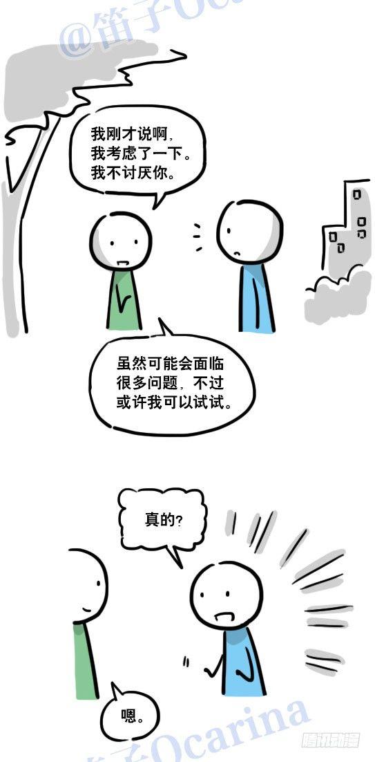 小绿和小蓝韩漫全集-114 改变了的世界无删减无遮挡章节图片 