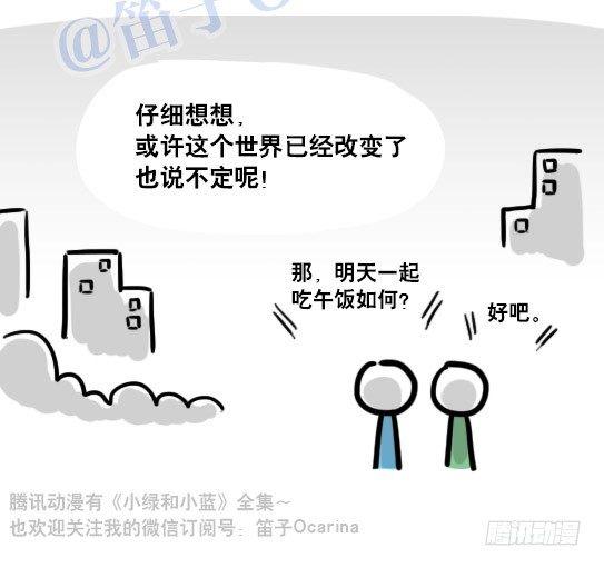 小绿和小蓝韩漫全集-114 改变了的世界无删减无遮挡章节图片 