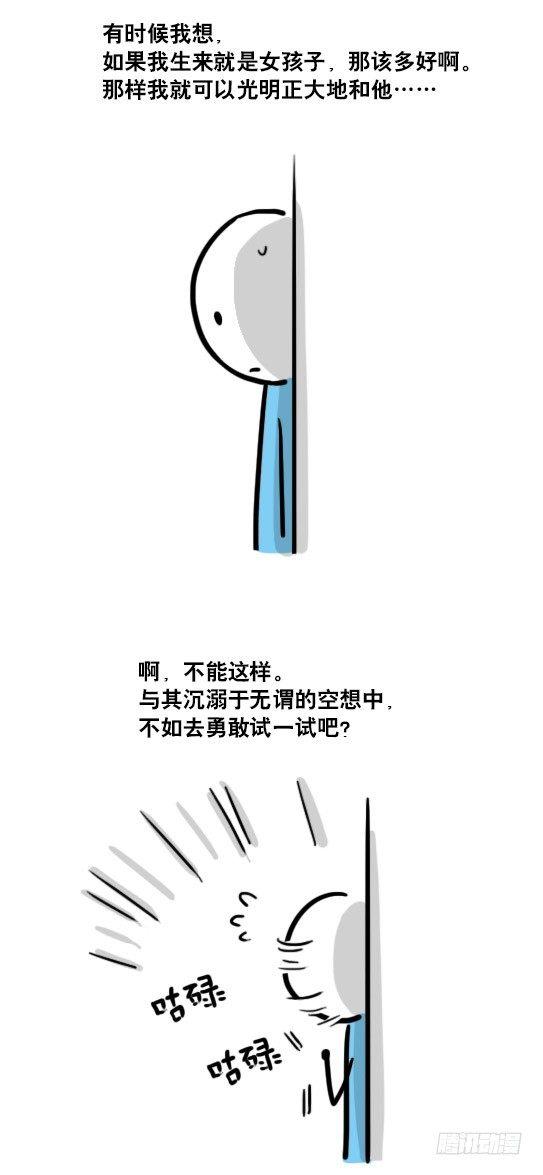 小绿和小蓝韩漫全集-114 改变了的世界无删减无遮挡章节图片 