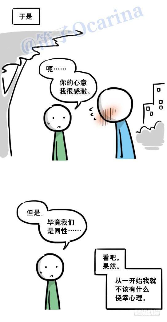 小绿和小蓝韩漫全集-114 改变了的世界无删减无遮挡章节图片 