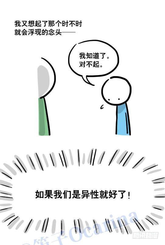 小绿和小蓝韩漫全集-114 改变了的世界无删减无遮挡章节图片 