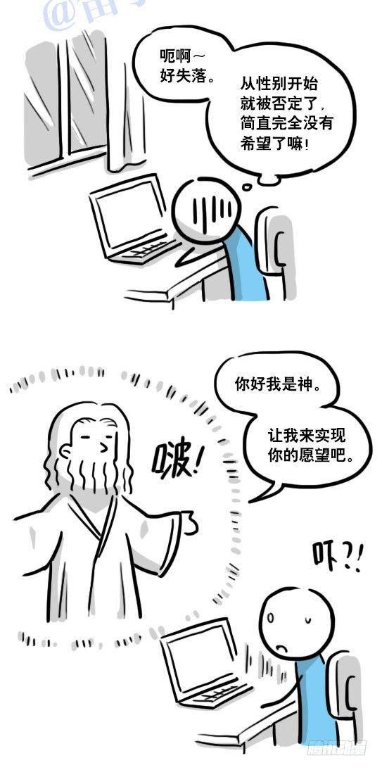 小绿和小蓝韩漫全集-114 改变了的世界无删减无遮挡章节图片 