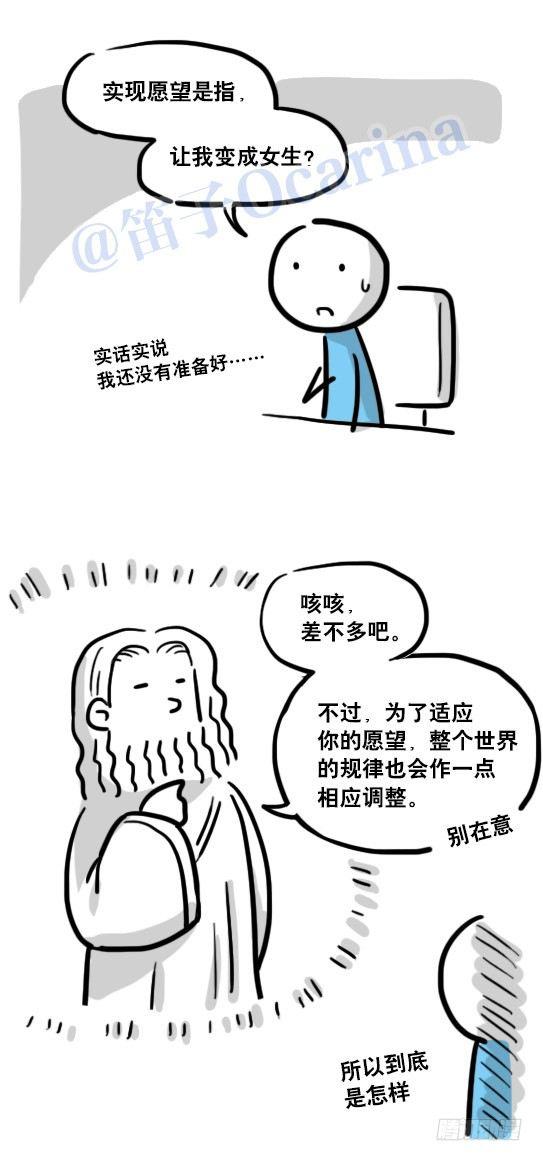 小绿和小蓝韩漫全集-114 改变了的世界无删减无遮挡章节图片 