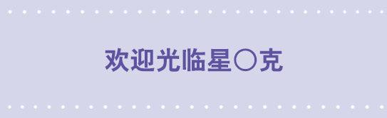 小绿和小蓝韩漫全集-115 欢迎光临星○克无删减无遮挡章节图片 