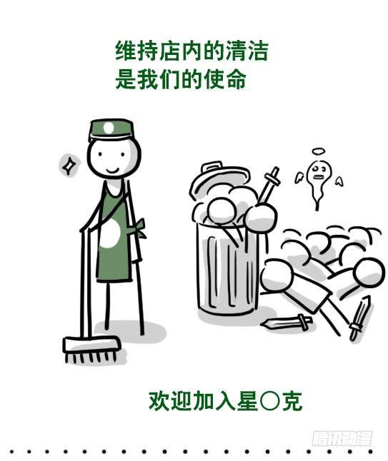 小绿和小蓝韩漫全集-115 欢迎光临星○克无删减无遮挡章节图片 
