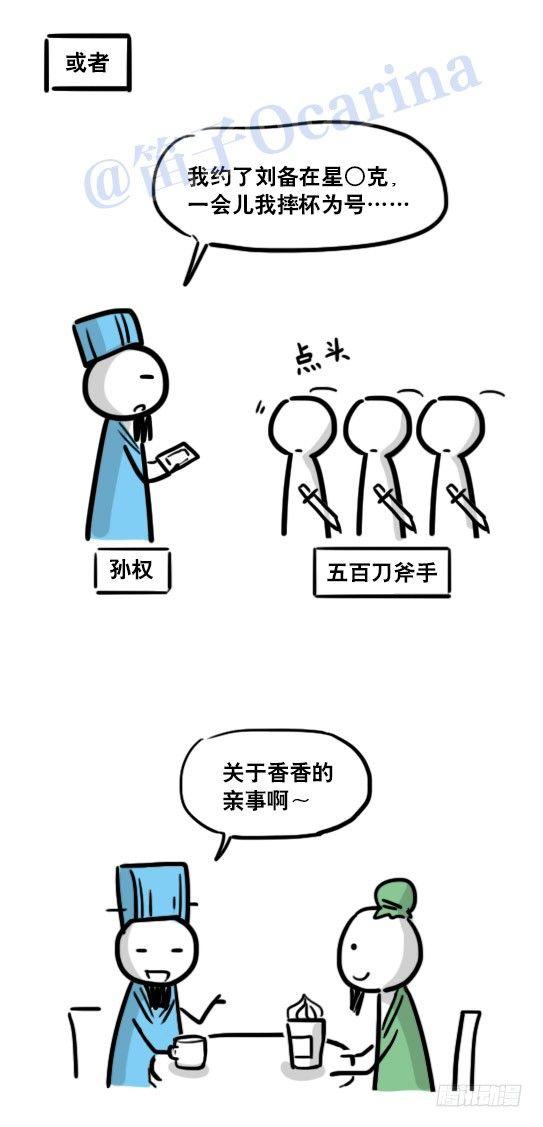 小绿和小蓝韩漫全集-115 欢迎光临星○克无删减无遮挡章节图片 