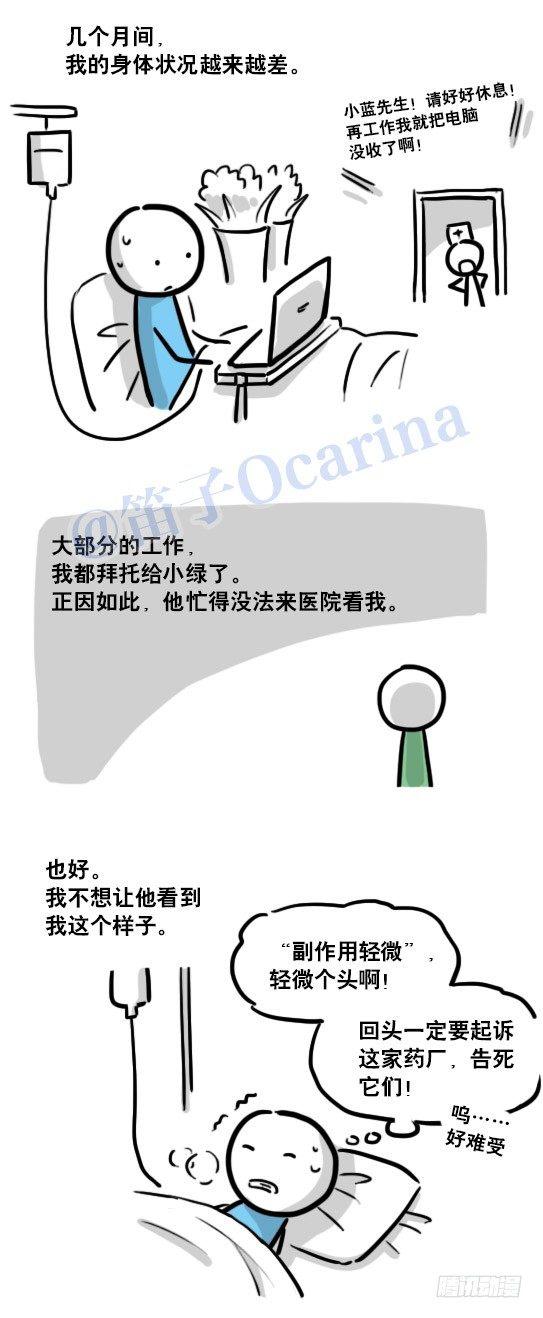小绿和小蓝韩漫全集-116 背叛无删减无遮挡章节图片 