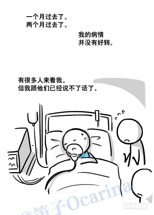 小绿和小蓝韩漫全集-116 背叛无删减无遮挡章节图片 