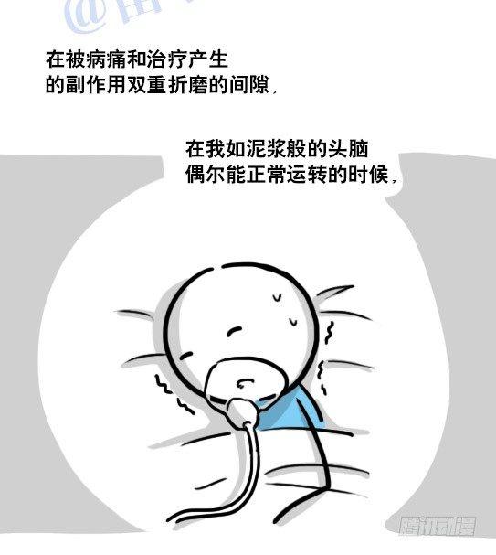 小绿和小蓝韩漫全集-116 背叛无删减无遮挡章节图片 