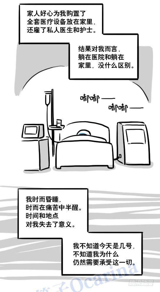 小绿和小蓝韩漫全集-116 背叛无删减无遮挡章节图片 