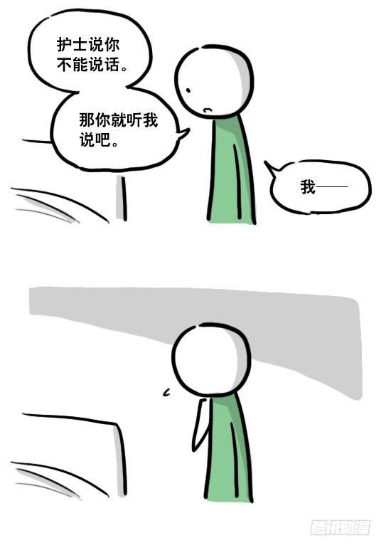 小绿和小蓝韩漫全集-116 背叛无删减无遮挡章节图片 
