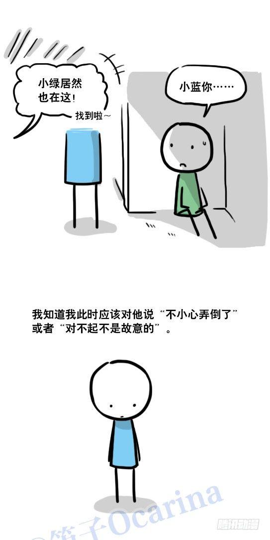 小绿和小蓝韩漫全集-116 背叛无删减无遮挡章节图片 