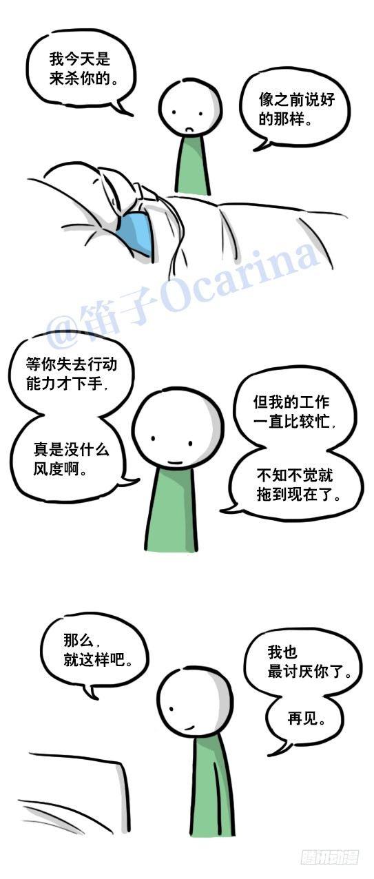 小绿和小蓝韩漫全集-116 背叛无删减无遮挡章节图片 