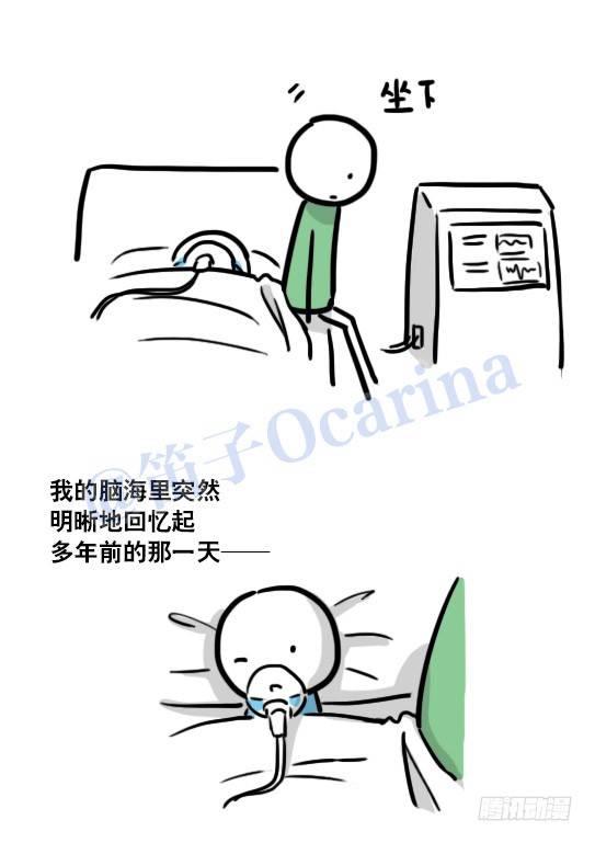小绿和小蓝韩漫全集-116 背叛无删减无遮挡章节图片 