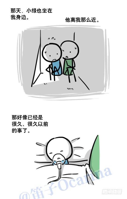 小绿和小蓝韩漫全集-116 背叛无删减无遮挡章节图片 