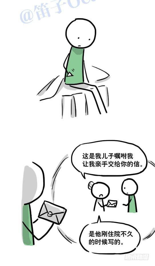 小绿和小蓝韩漫全集-116 背叛无删减无遮挡章节图片 