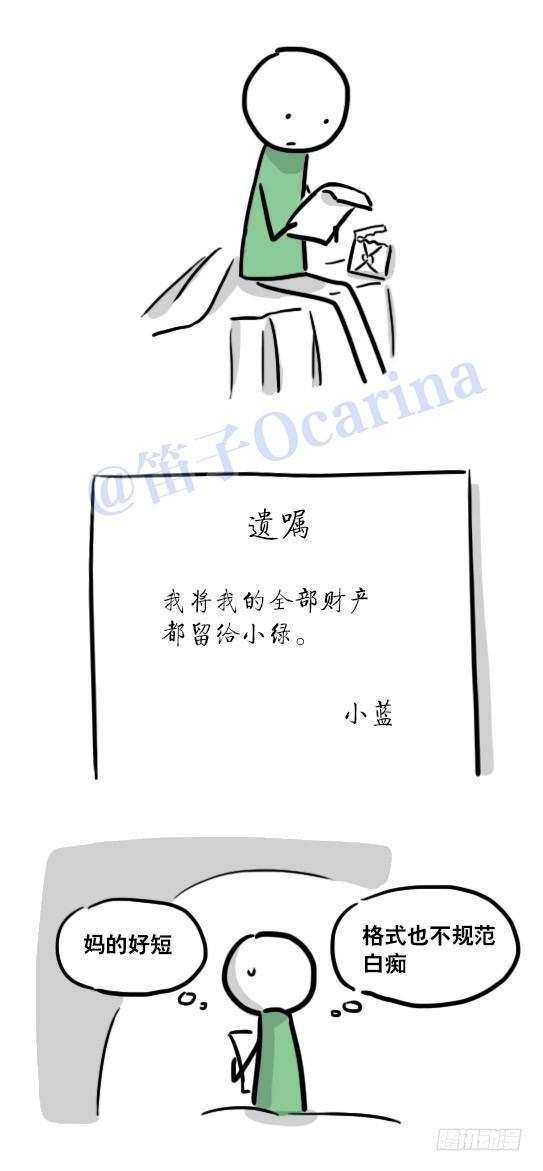 小绿和小蓝韩漫全集-116 背叛无删减无遮挡章节图片 