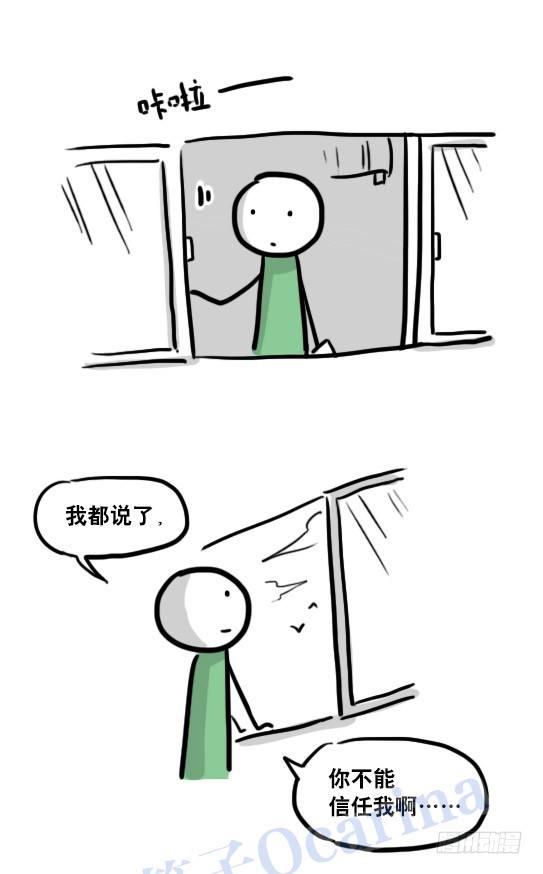 小绿和小蓝韩漫全集-116 背叛无删减无遮挡章节图片 