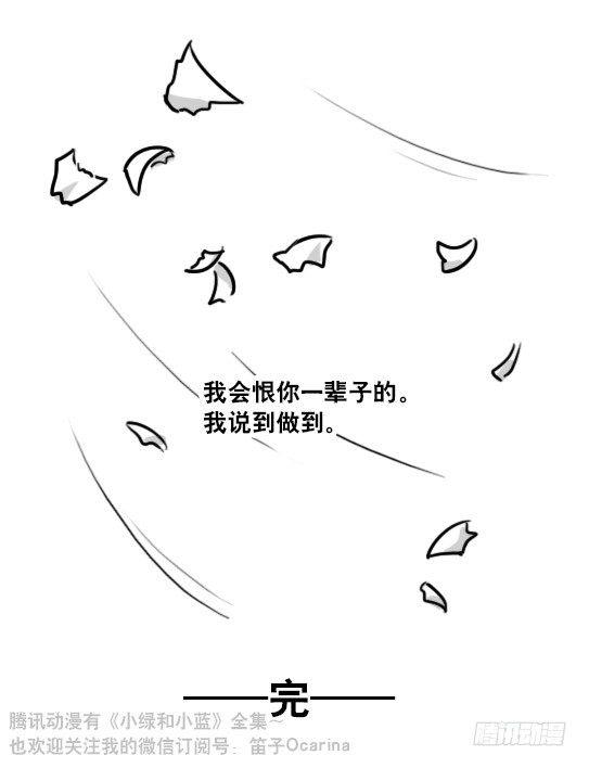 小绿和小蓝韩漫全集-116 背叛无删减无遮挡章节图片 