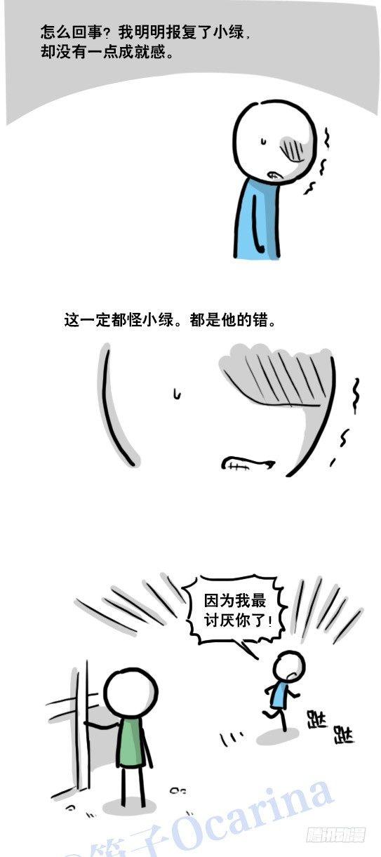 小绿和小蓝韩漫全集-116 背叛无删减无遮挡章节图片 