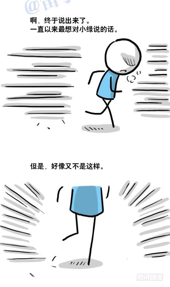 小绿和小蓝韩漫全集-116 背叛无删减无遮挡章节图片 