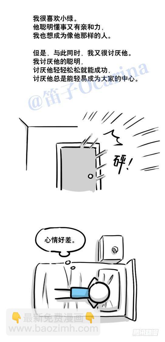 小绿和小蓝韩漫全集-116 背叛无删减无遮挡章节图片 