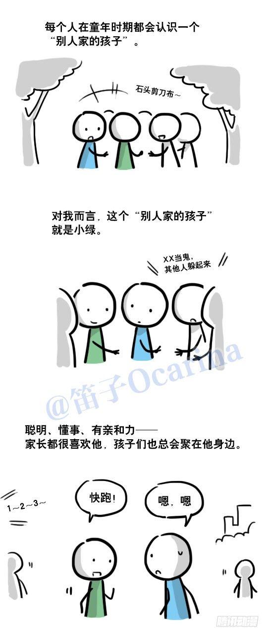 小绿和小蓝韩漫全集-116 背叛无删减无遮挡章节图片 