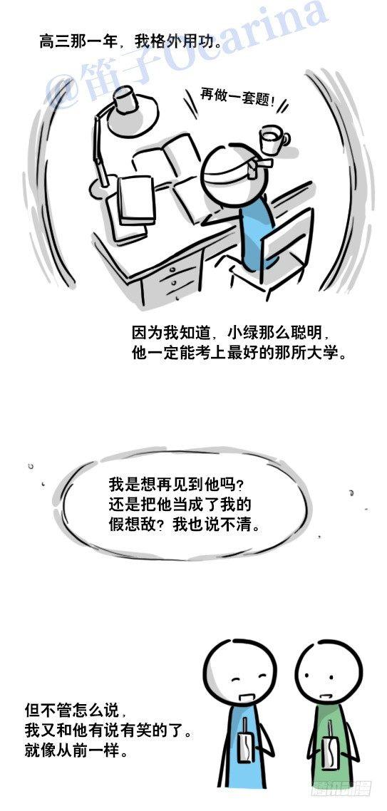 小绿和小蓝韩漫全集-116 背叛无删减无遮挡章节图片 