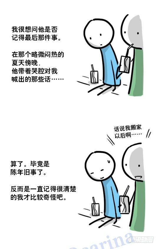 小绿和小蓝韩漫全集-116 背叛无删减无遮挡章节图片 