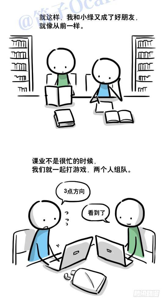 小绿和小蓝韩漫全集-116 背叛无删减无遮挡章节图片 