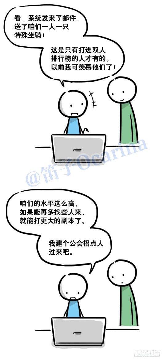 小绿和小蓝韩漫全集-116 背叛无删减无遮挡章节图片 