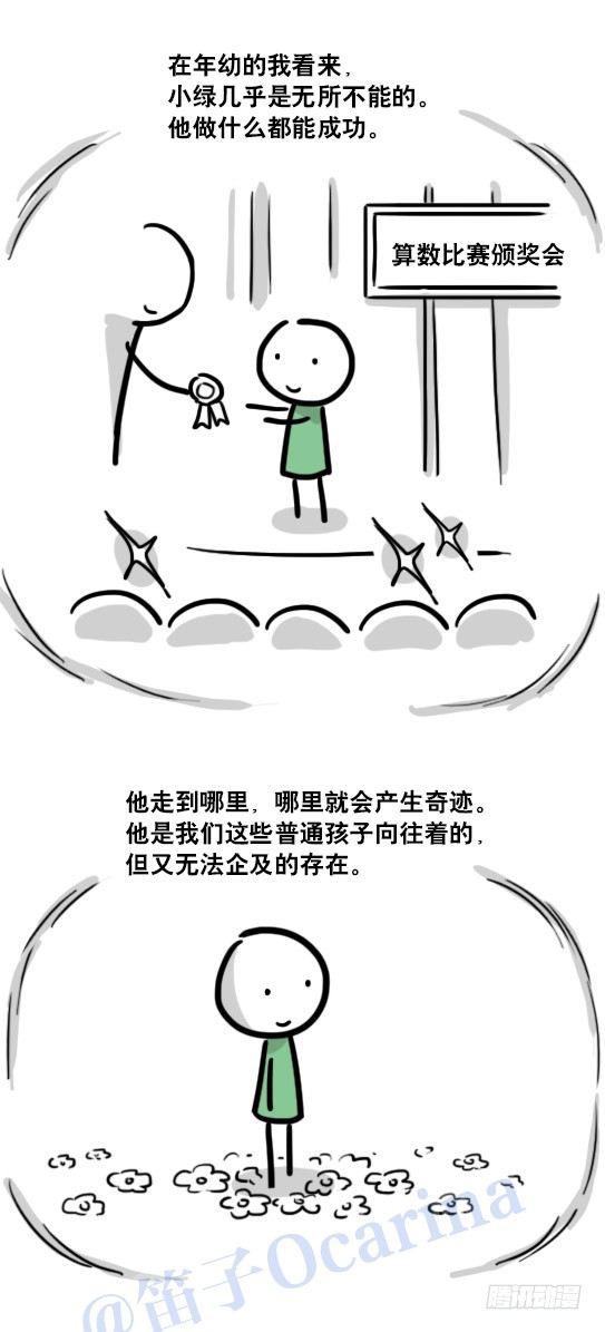 小绿和小蓝韩漫全集-116 背叛无删减无遮挡章节图片 