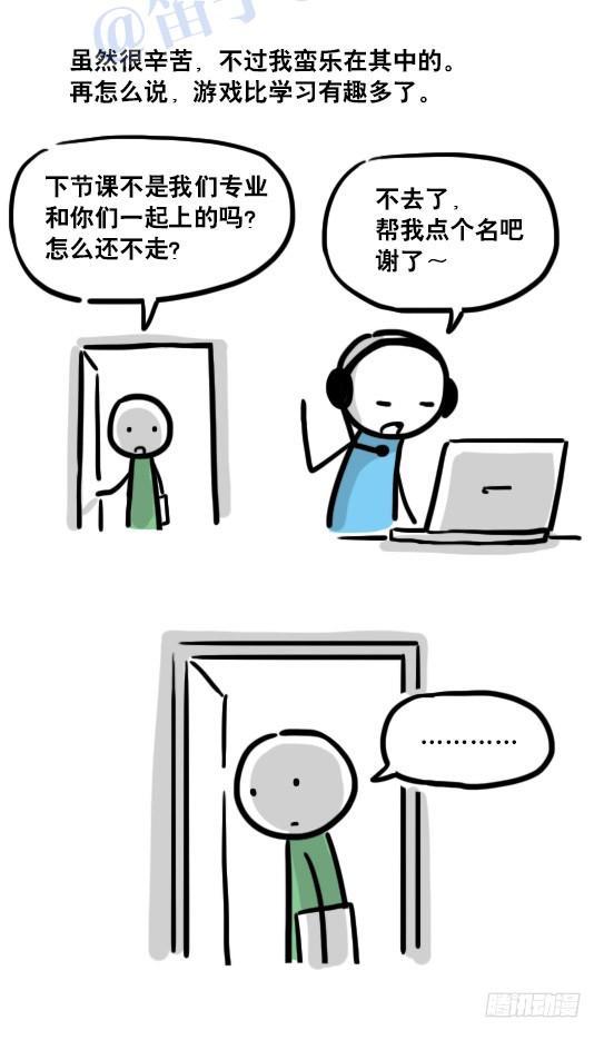 小绿和小蓝韩漫全集-116 背叛无删减无遮挡章节图片 