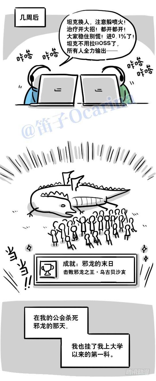 小绿和小蓝韩漫全集-116 背叛无删减无遮挡章节图片 