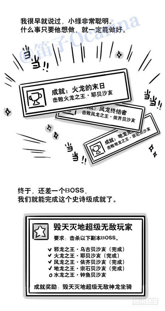 小绿和小蓝韩漫全集-116 背叛无删减无遮挡章节图片 