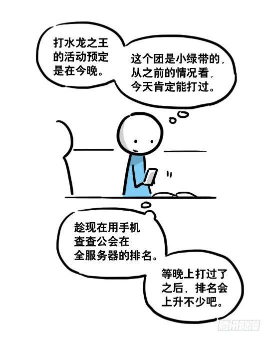 小绿和小蓝韩漫全集-116 背叛无删减无遮挡章节图片 