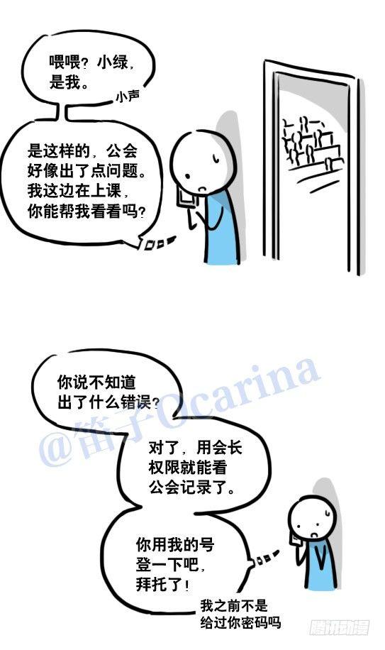 小绿和小蓝韩漫全集-116 背叛无删减无遮挡章节图片 