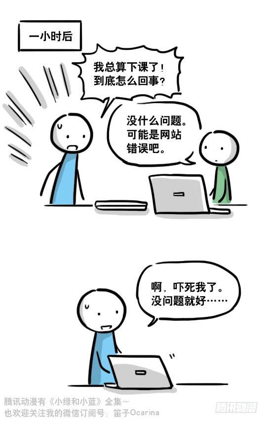 小绿和小蓝韩漫全集-116 背叛无删减无遮挡章节图片 