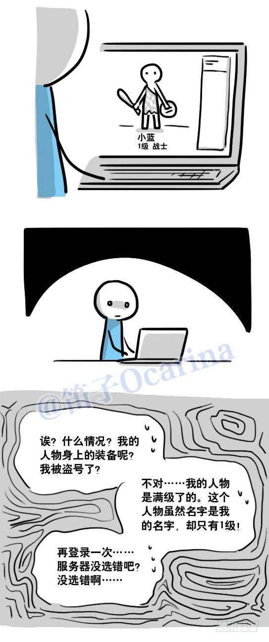 小绿和小蓝韩漫全集-116 背叛无删减无遮挡章节图片 