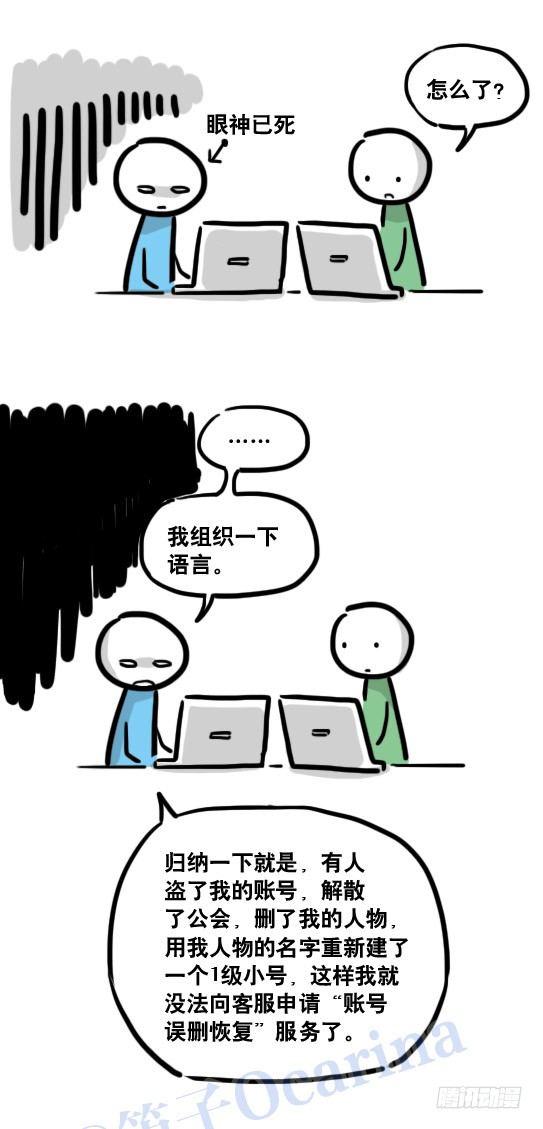 小绿和小蓝韩漫全集-116 背叛无删减无遮挡章节图片 