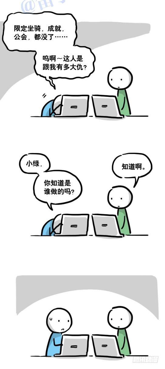 小绿和小蓝韩漫全集-116 背叛无删减无遮挡章节图片 