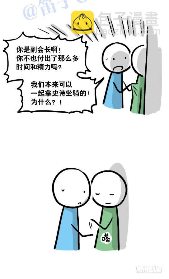 小绿和小蓝韩漫全集-116 背叛无删减无遮挡章节图片 
