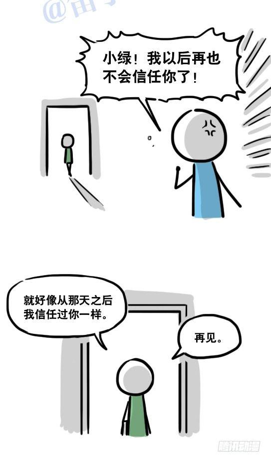 小绿和小蓝韩漫全集-116 背叛无删减无遮挡章节图片 