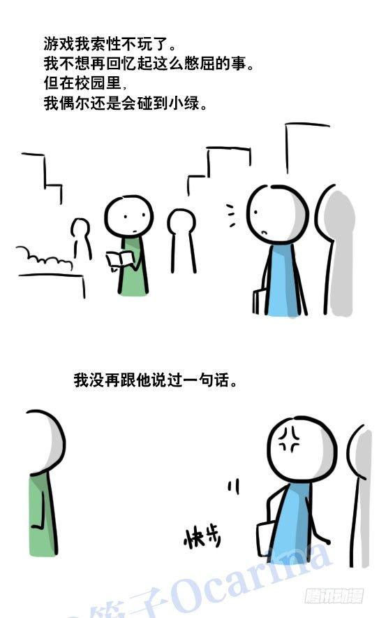 小绿和小蓝韩漫全集-116 背叛无删减无遮挡章节图片 