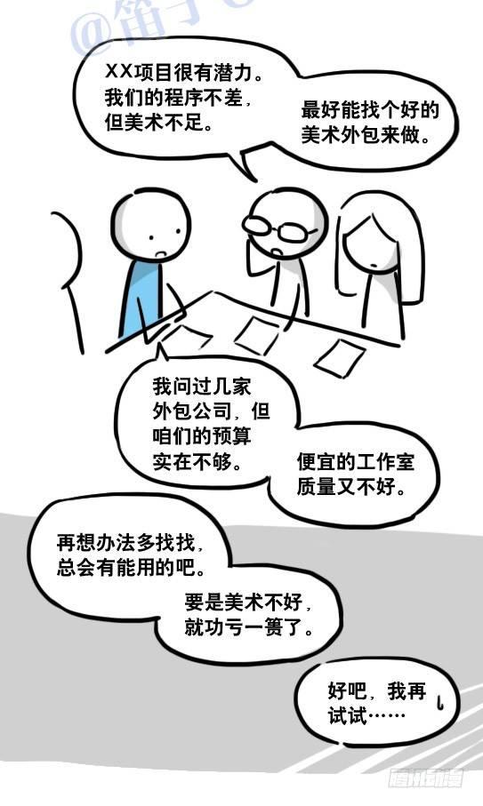 小绿和小蓝韩漫全集-116 背叛无删减无遮挡章节图片 