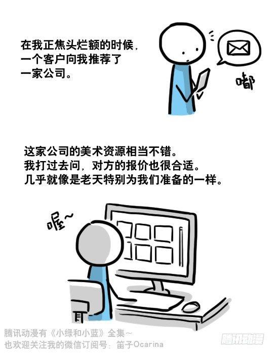 小绿和小蓝韩漫全集-116 背叛无删减无遮挡章节图片 