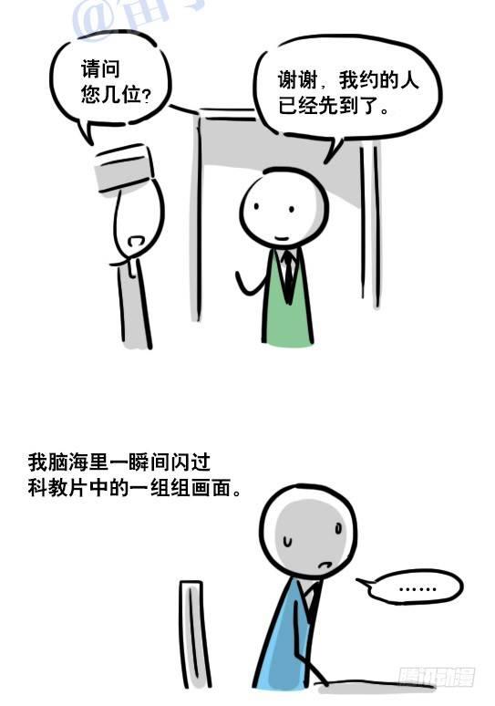 小绿和小蓝韩漫全集-116 背叛无删减无遮挡章节图片 