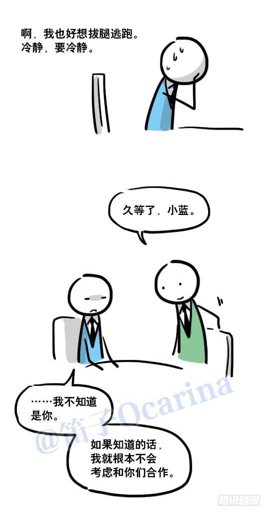 小绿和小蓝韩漫全集-116 背叛无删减无遮挡章节图片 
